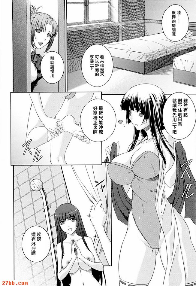 明日香與靜流第一話