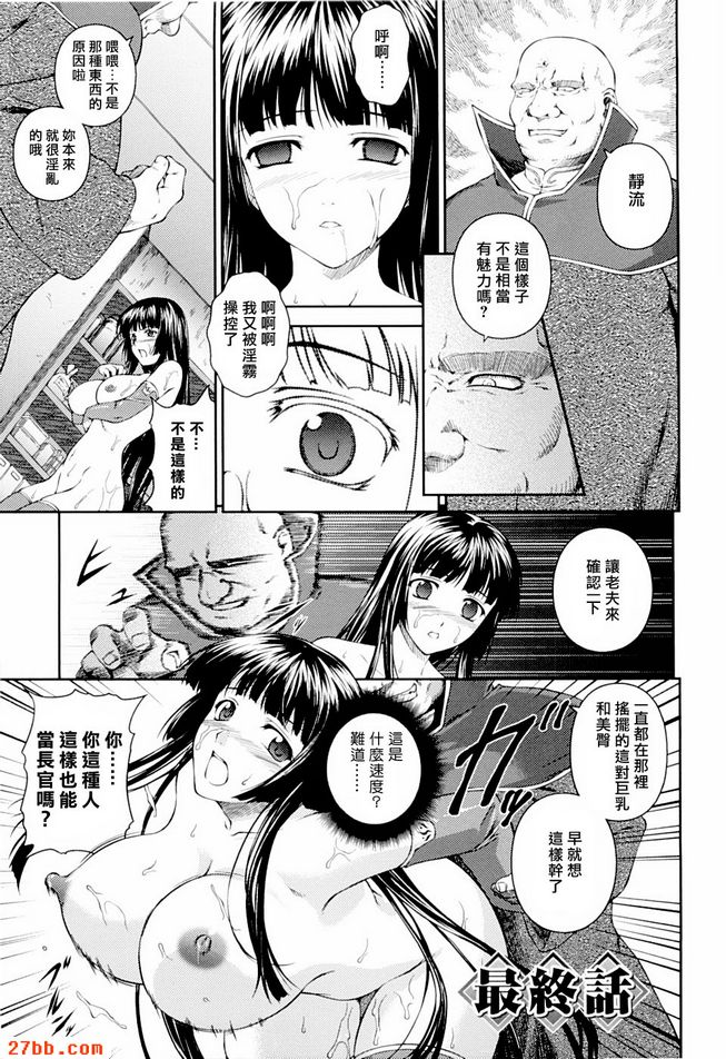 明日香與靜流最終話