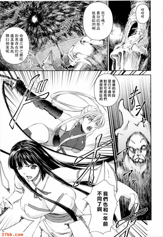 明日香與靜流最終話