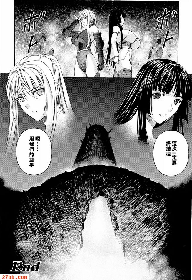 明日香與靜流最終話