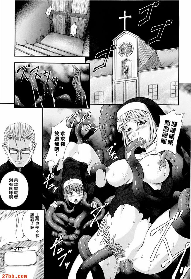 神聖庇護所