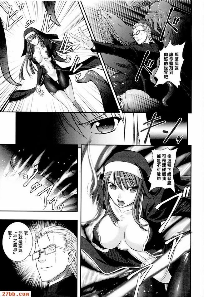 神聖庇護所