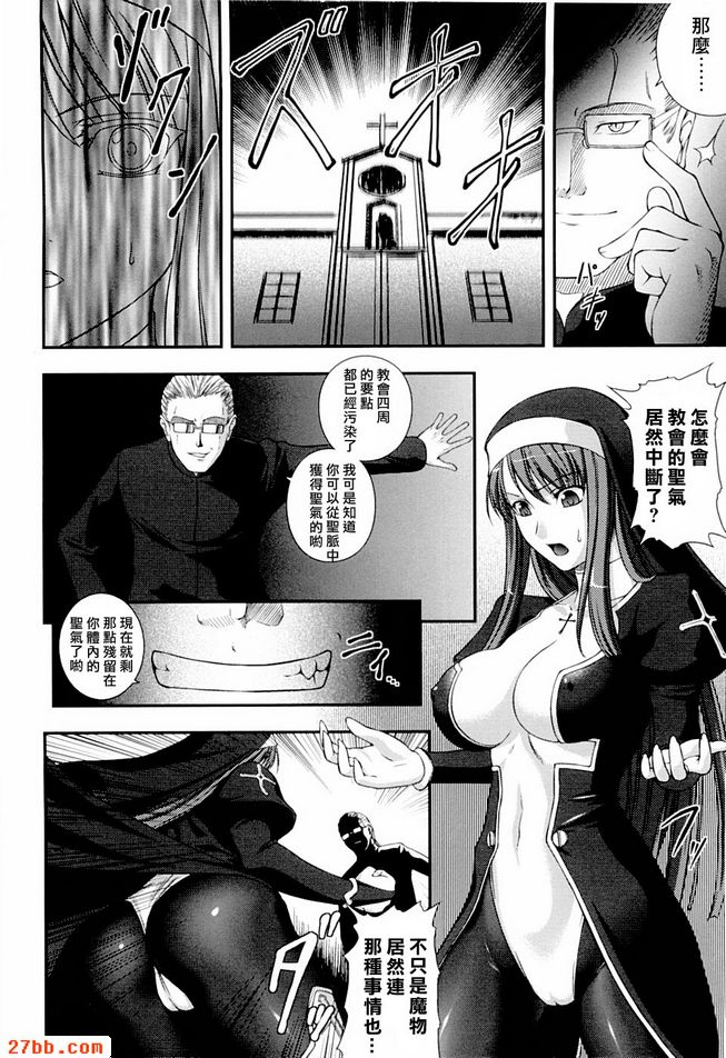 神聖庇護所