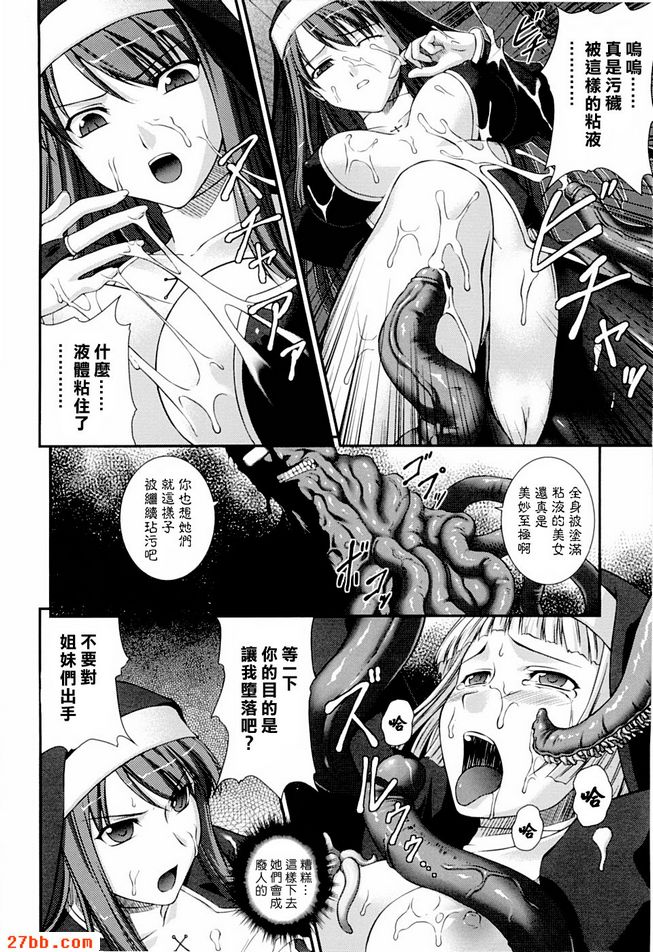 神聖庇護所