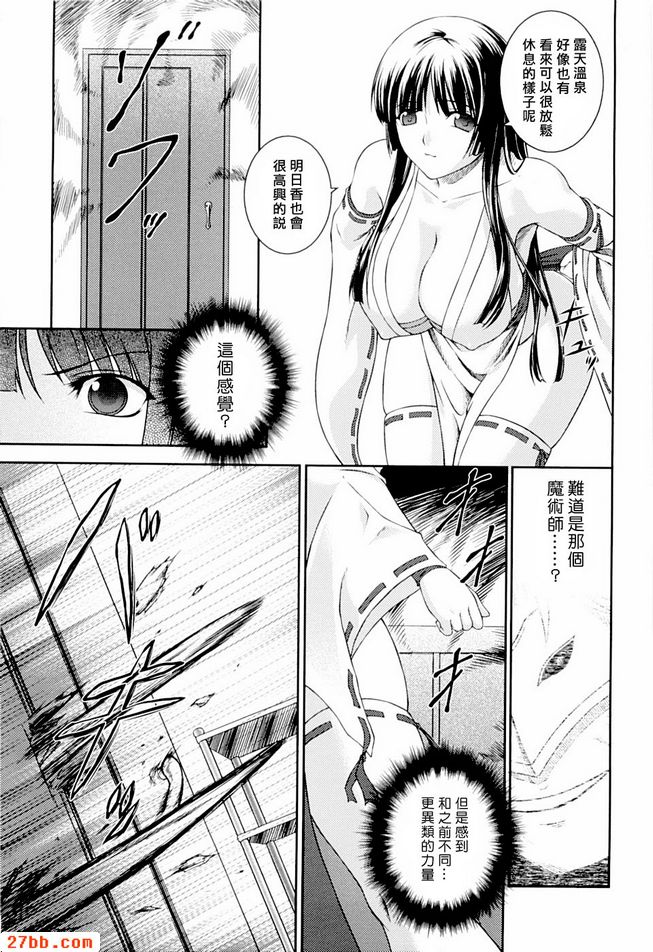 明日香與靜流第一話