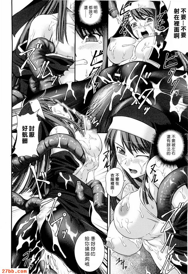 神聖庇護所