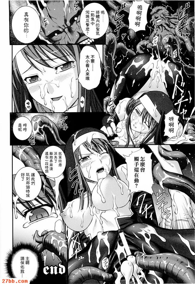 神聖庇護所