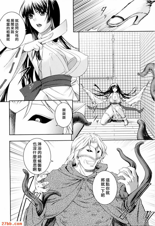 明日香與靜流第一話