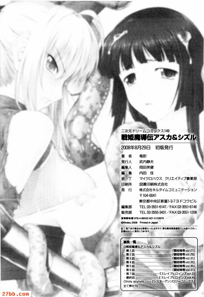 神聖庇護所