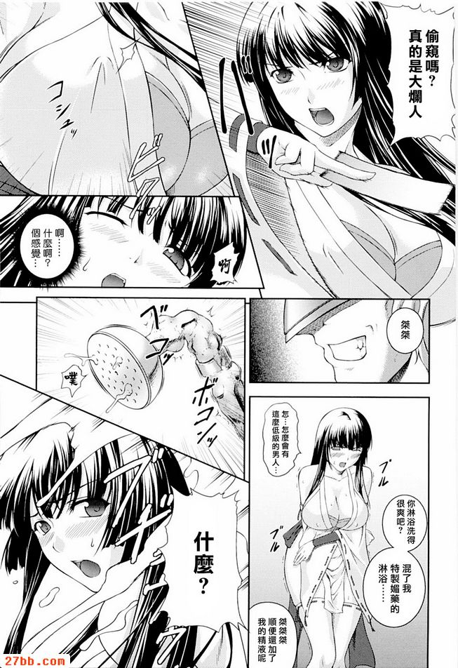 明日香與靜流第一話