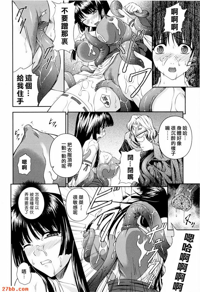 明日香與靜流第二話
