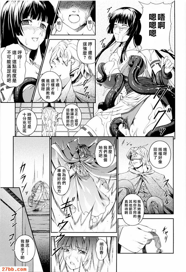 明日香與靜流第二話