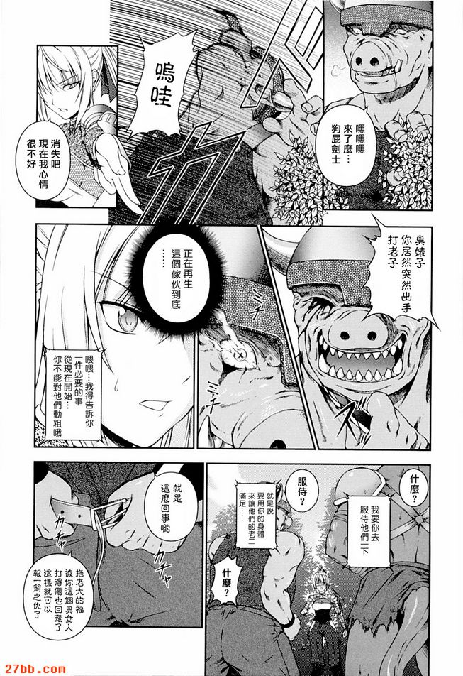 明日香與靜流第二話