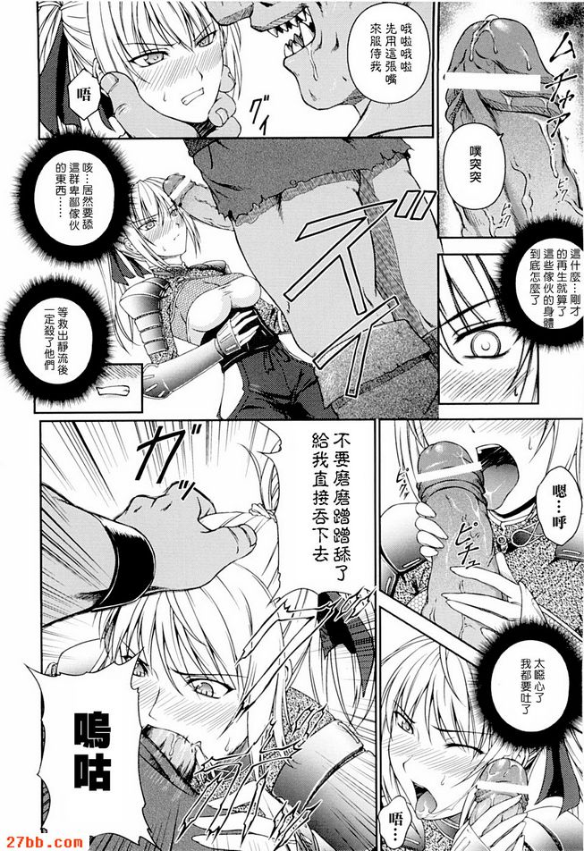 明日香與靜流第二話