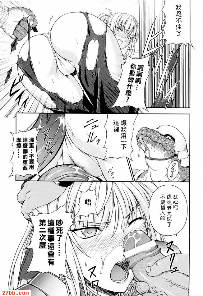 明日香與靜流第二話