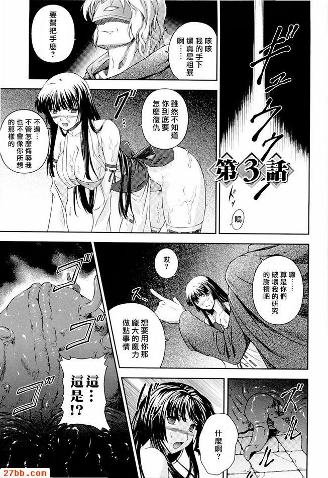 明日香與靜流第三話
