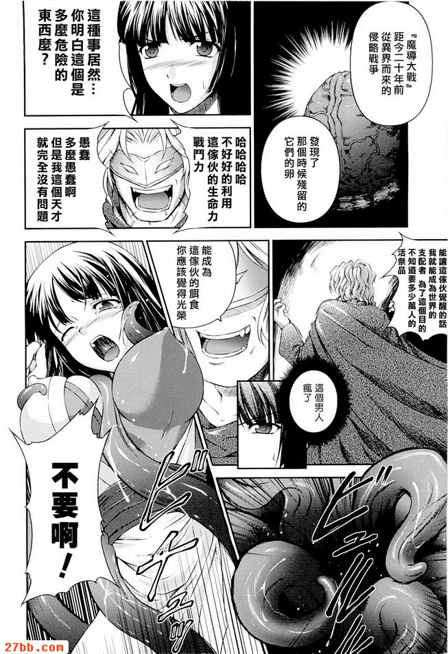明日香與靜流第三話