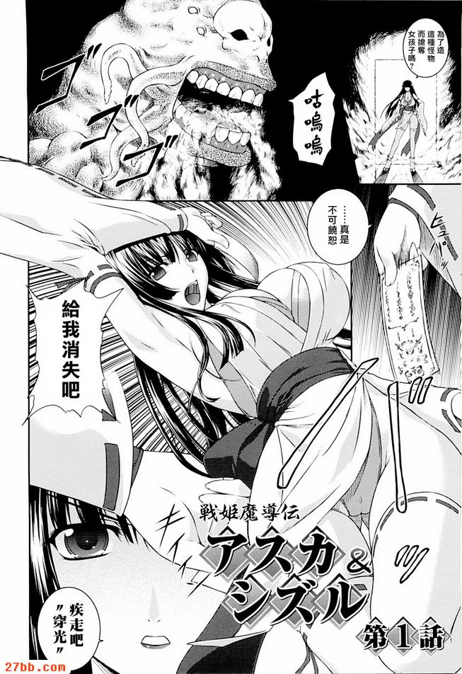 明日香與靜流第一話