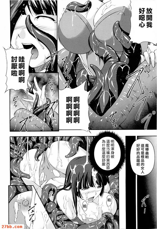 明日香與靜流第三話