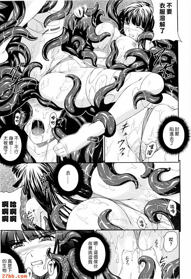 明日香與靜流第三話