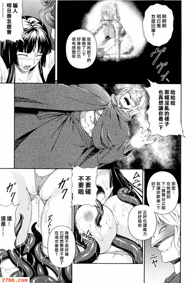 明日香與靜流第三話