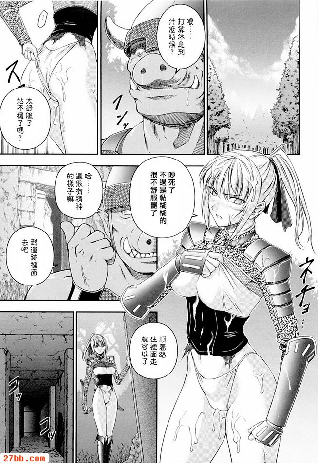 明日香與靜流第三話