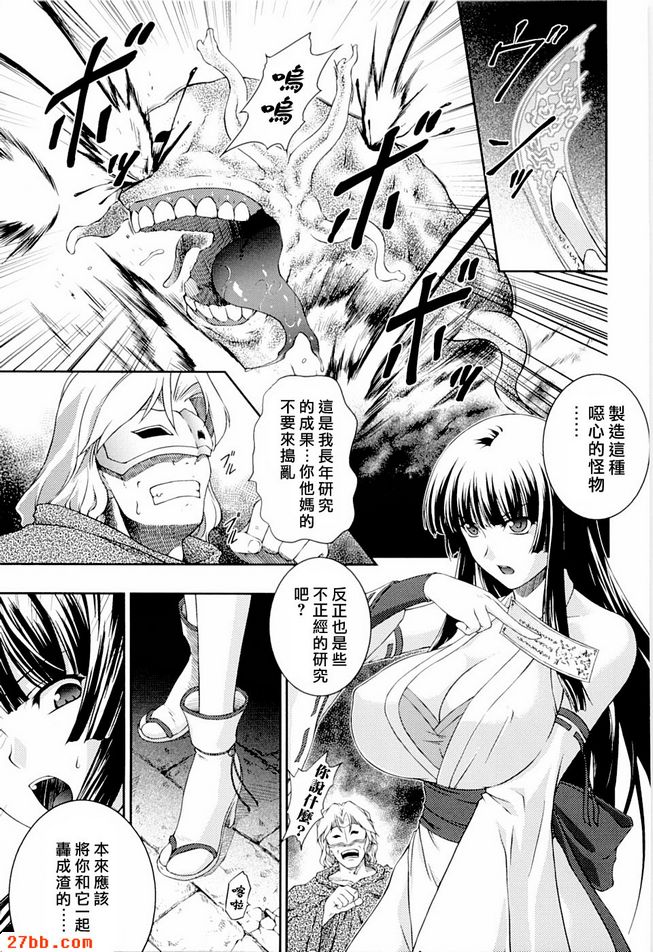 明日香與靜流第一話