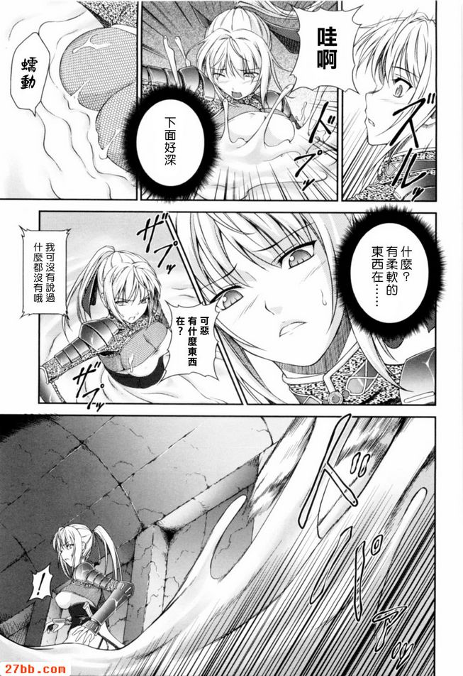 明日香與靜流第三話