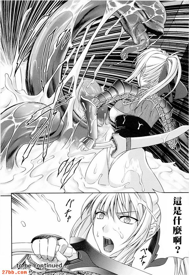 明日香與靜流第三話