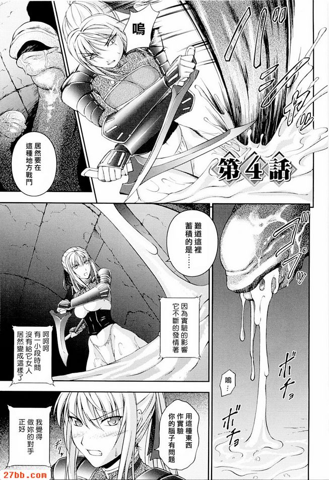明日香與靜流第四話