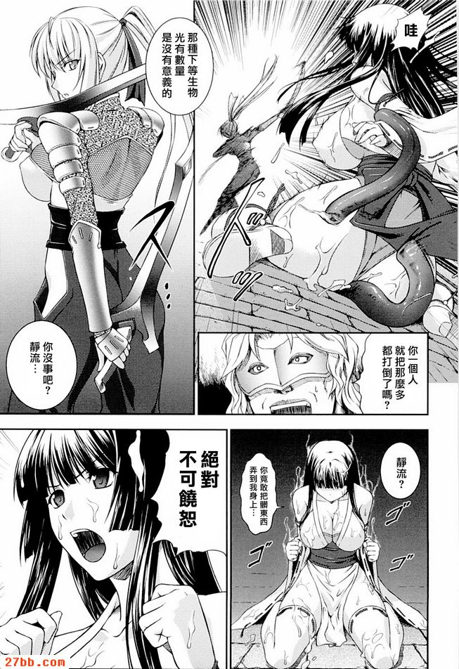 明日香與靜流第一話