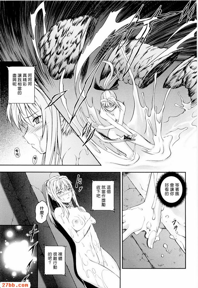 明日香與靜流第四話