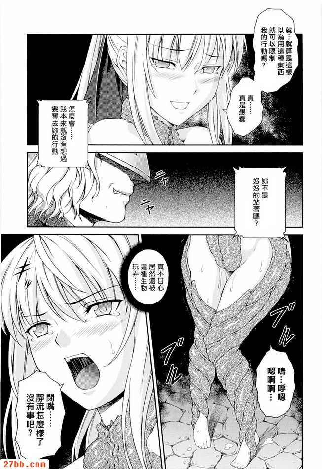 明日香與靜流第五話