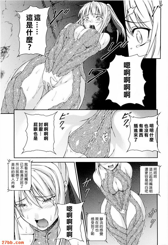 明日香與靜流第五話