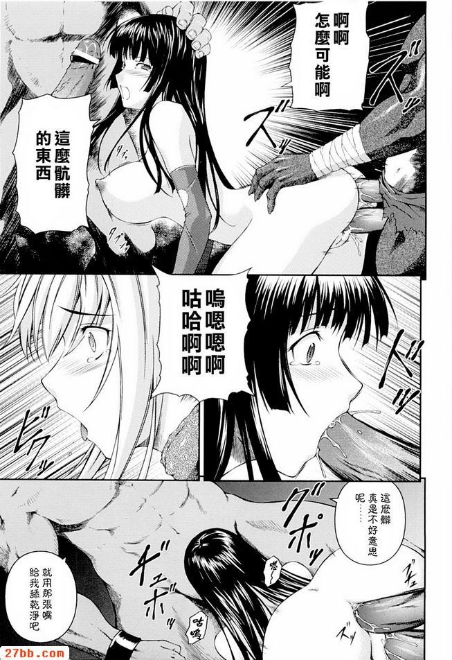 明日香與靜流第五話