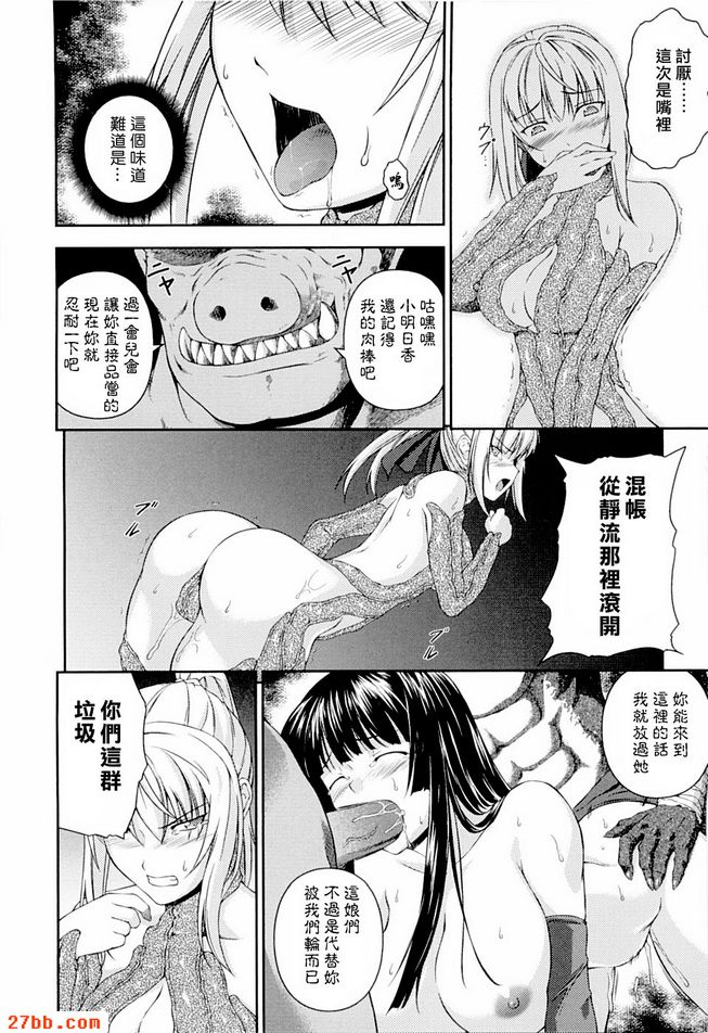 明日香與靜流第五話