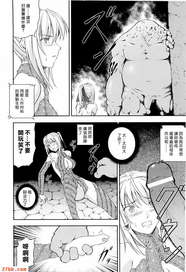 明日香與靜流第五話