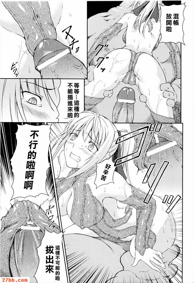明日香與靜流第五話