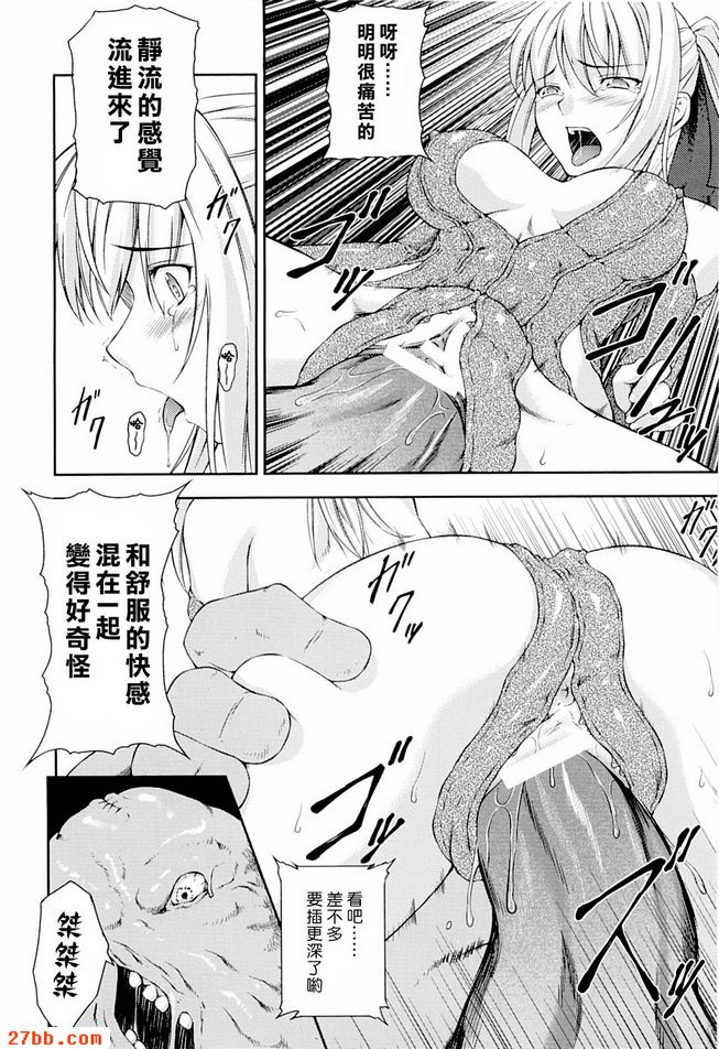 明日香與靜流第五話