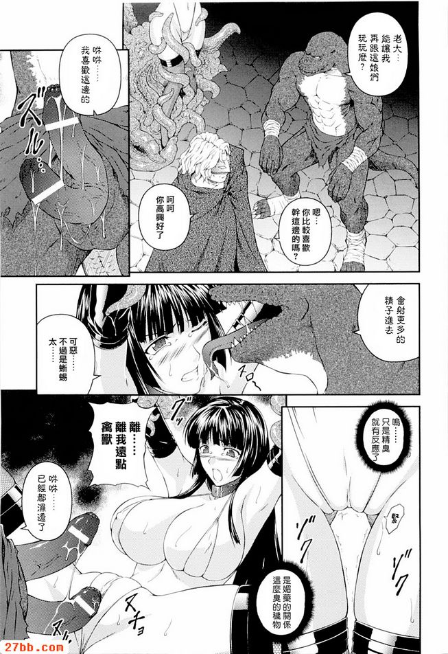 明日香與靜流第六話