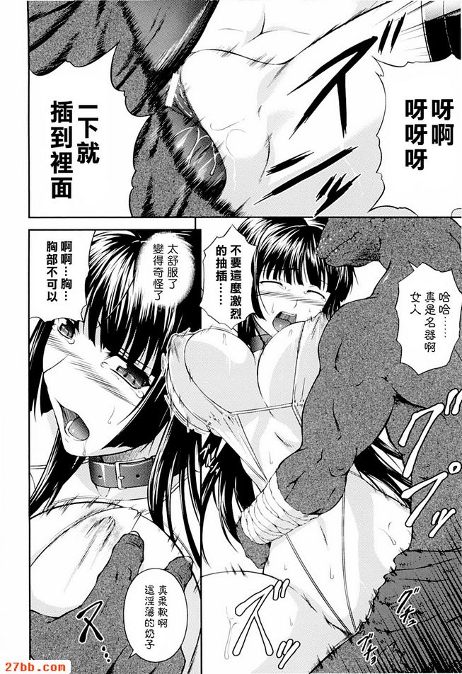 明日香與靜流第六話