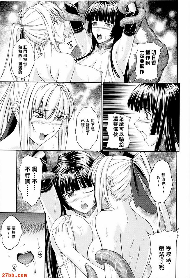 明日香與靜流第六話