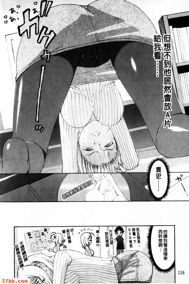 第一次的痴女