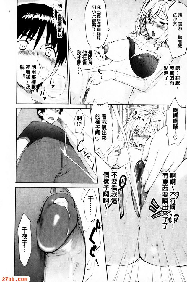 第一次的痴女