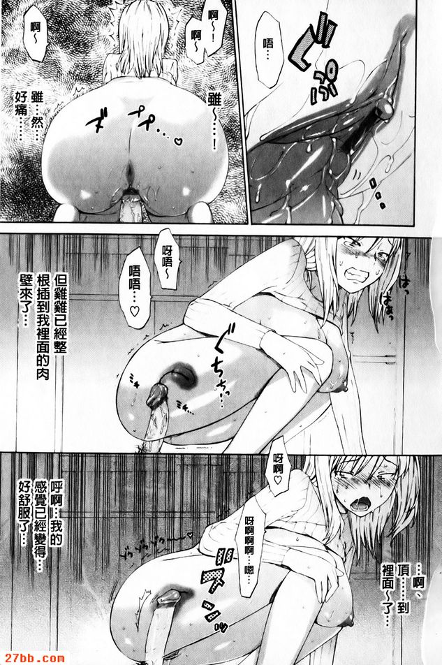 第一次的痴女