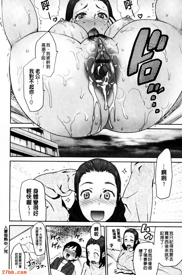 人員重症發燒中