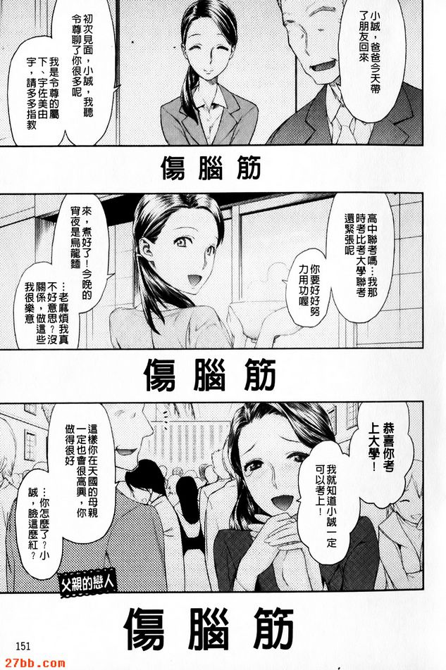 父親的戀人