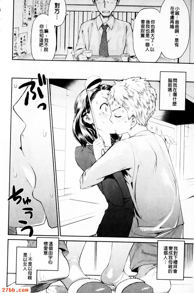 父親的戀人