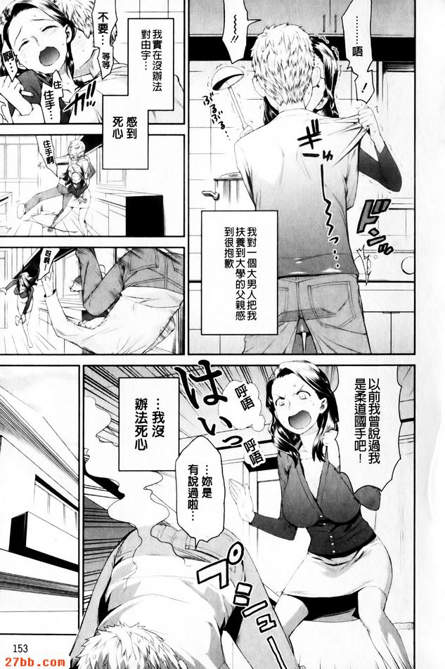 父親的戀人