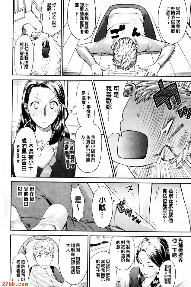 父親的戀人